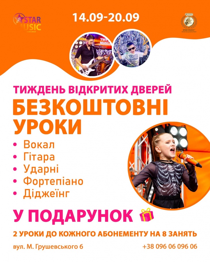 День відкритих дверей у музичній школі "STAR MUSIC"