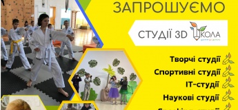 Студійні заняття в Школі Дружня До Дитини