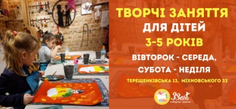 Творчі заняття для дітей 3-5 років