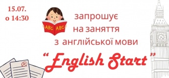 Розвиваюче заняття з англійської мови