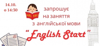 Розвиваюче заняття з англійської мови