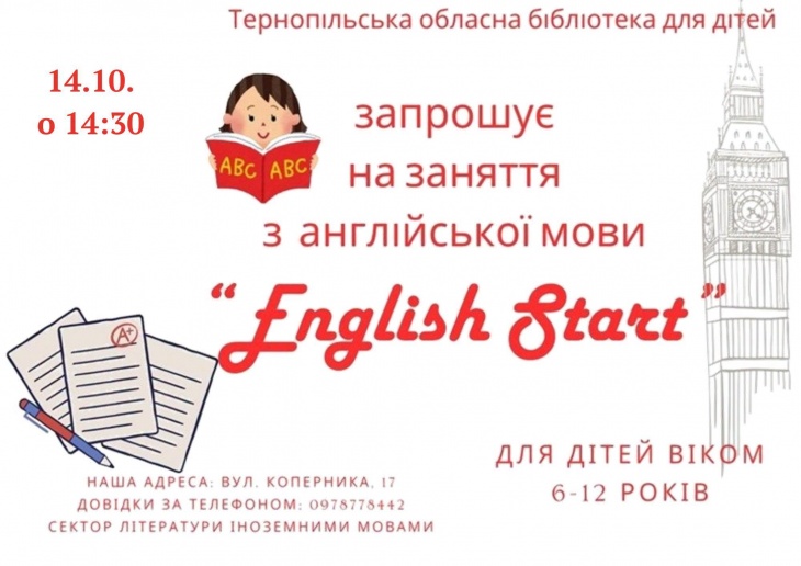 Розвиваюче заняття з англійської мови Розвиваюче заняття з англійської мови
