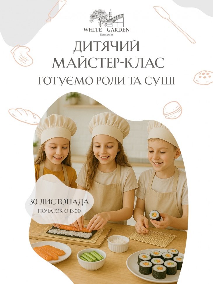 Дитячий кулінарний майстер-клас в ресторані "White Garden" Дитячий кулінарний майстер-клас в ресторані "White Garden"