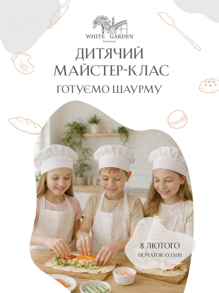 Детский кулинарный мастер-класс в ресторане "White Garden" в ресторане "White Garden"