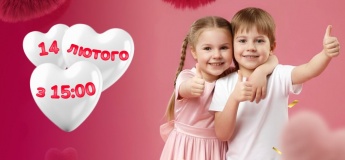 День друзів у «Веселці»