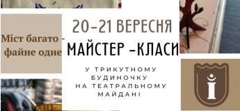 Майстер-класи для дітей