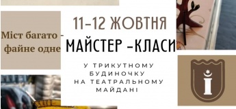 Майстер-класи для дітей