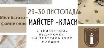 Майстер-класи для дітей