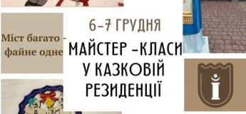 Майстер-класи для дітей