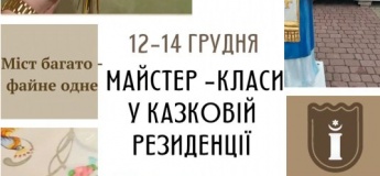 Майстер-класи для дітей