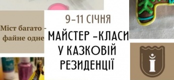 Майстер-класи для дітей