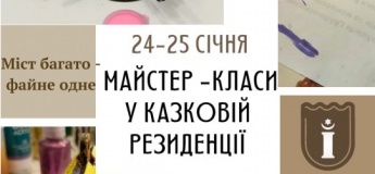 Майстер-класи для дітей