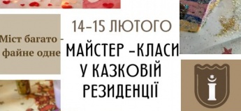 Майстер-класи для дітей