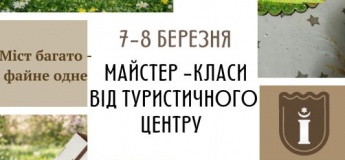 Майстер-класи для дітей