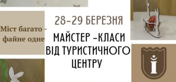 Майстер-класи для дітей