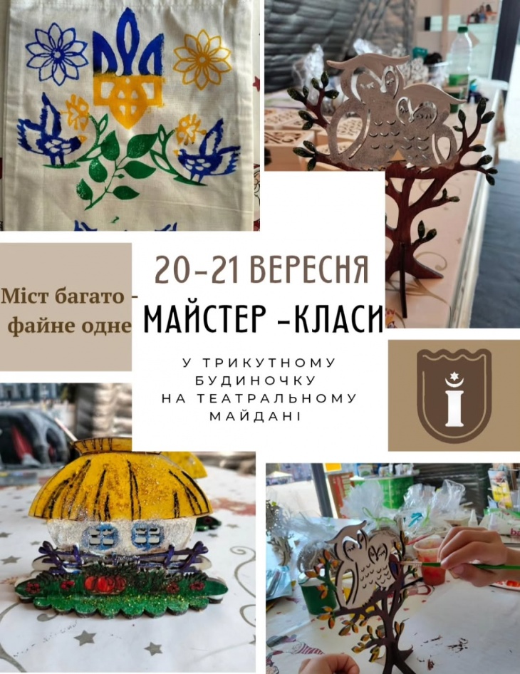 Майстер-класи для дітей