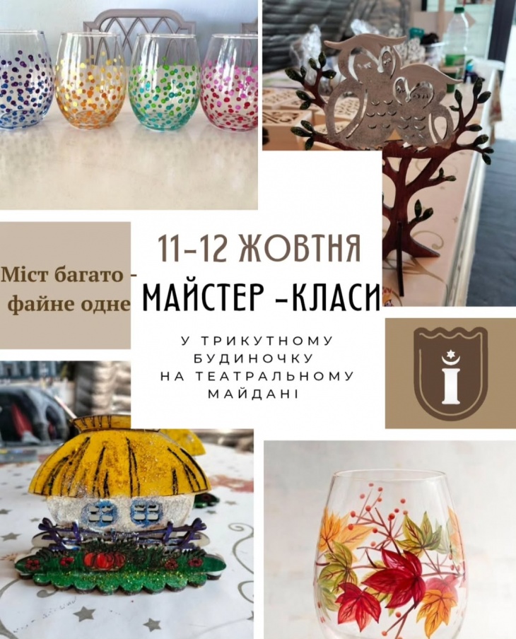 Майстер-класи для дітей Майстер-класи для дітей