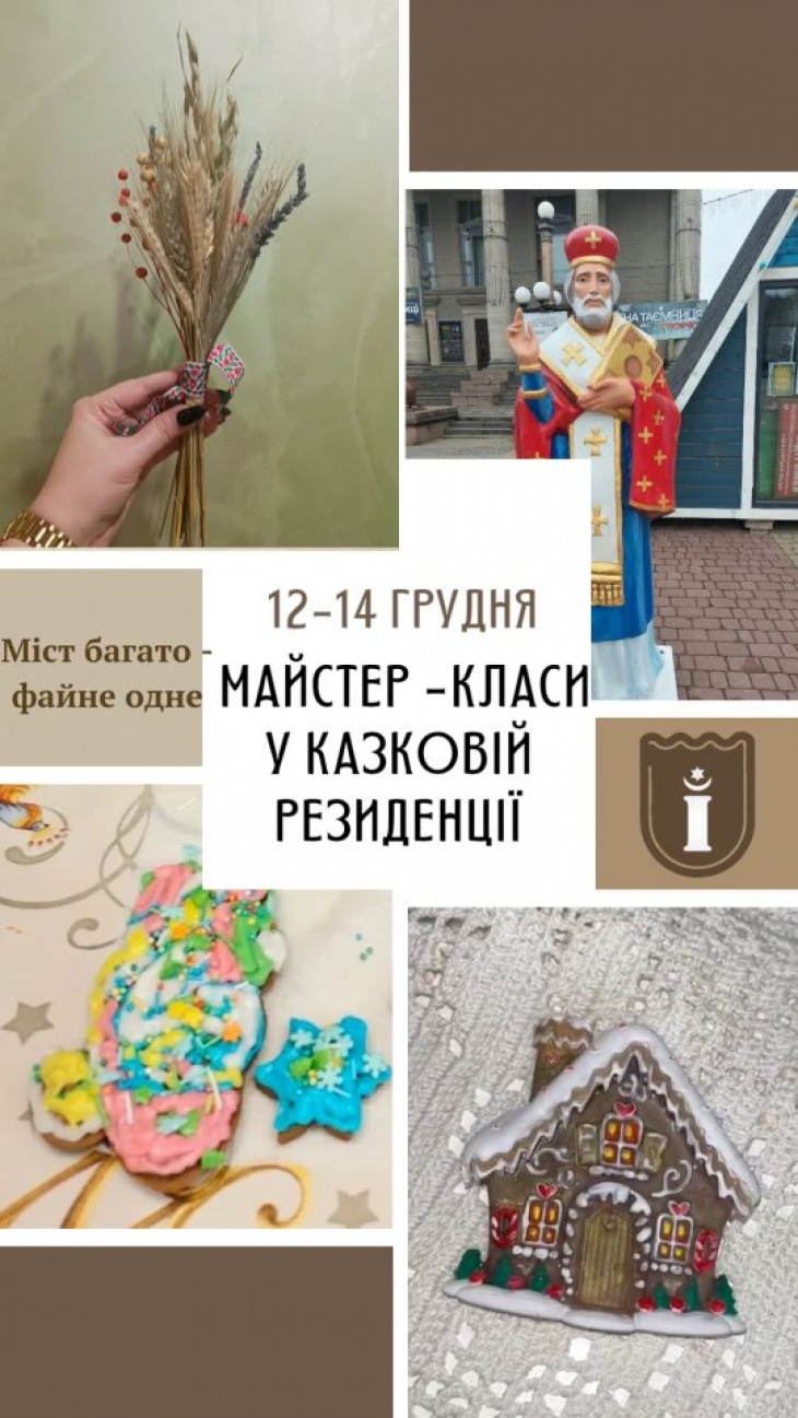 Майстер-класи для дітей Майстер-класи для дітей