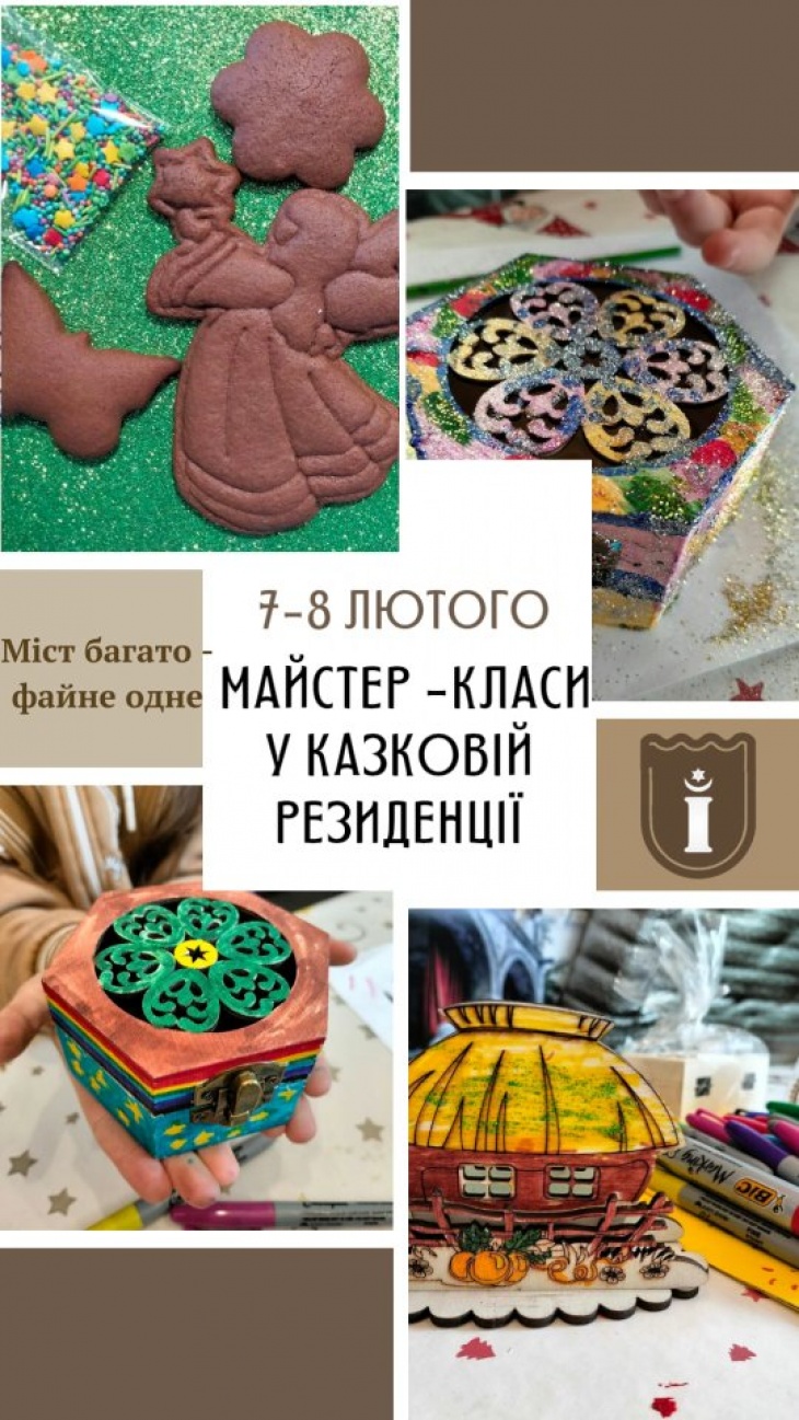 Майстер-класи для дітей