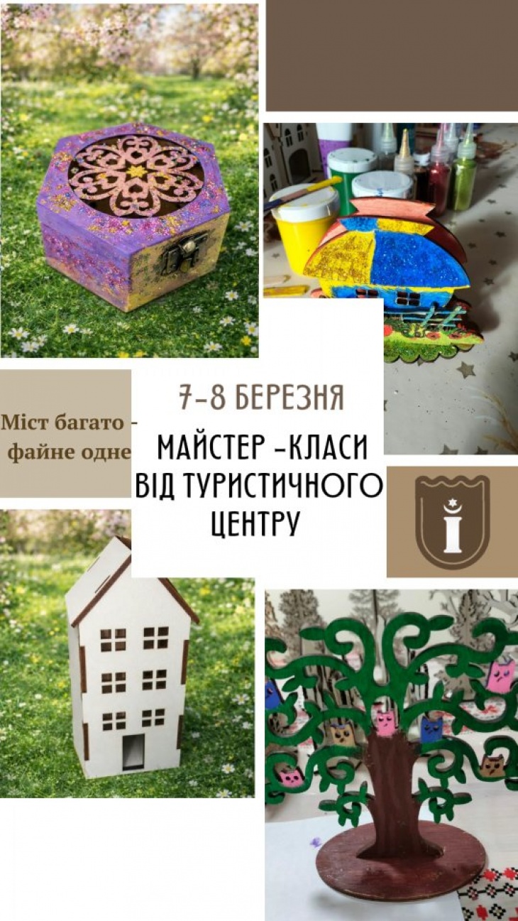 Майстер-класи для дітей