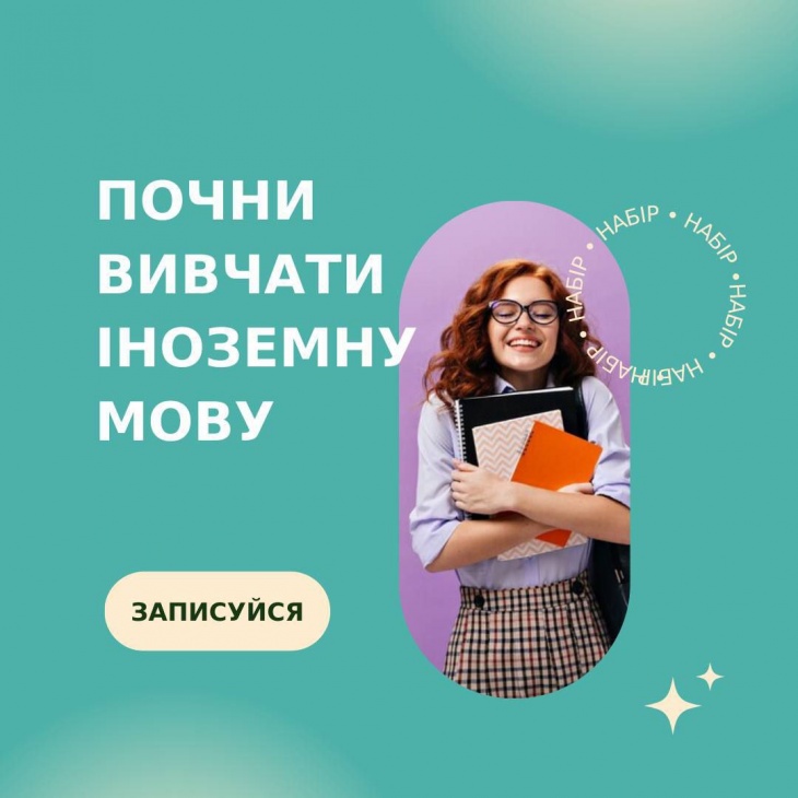 Говори на иностранном языке уверено уже этой весной с программами от Osnovy Education