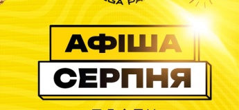 Розклад розважальних програм у MEGA PARK