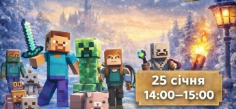 Майнкрафт у «Нарнії»