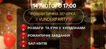 День Валентина в HAPPINESS