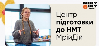 Центр підготовки до НМТ МрійДій