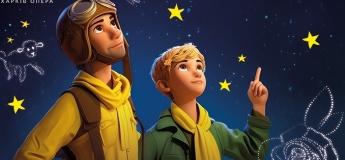 Балет «Маленький принц»