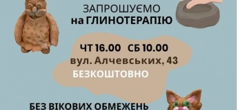 Занятия по гончарству