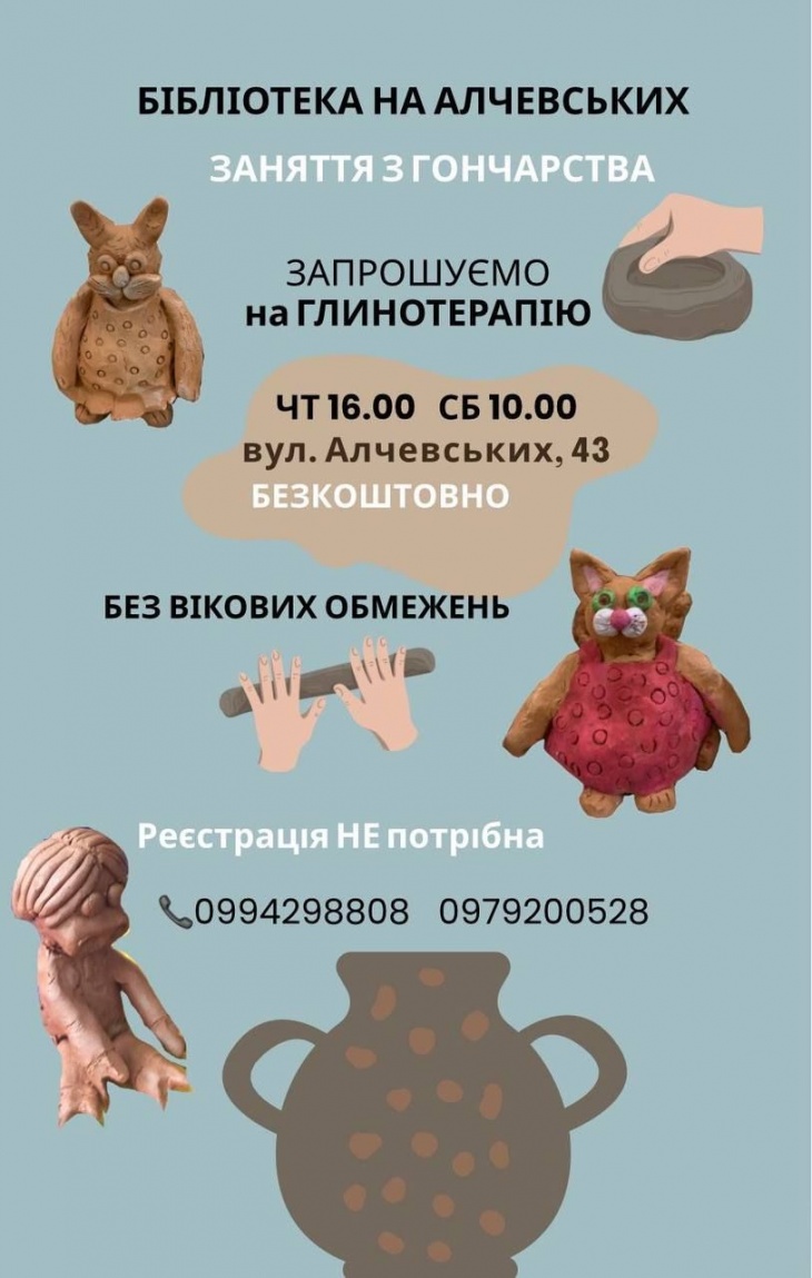 Занятия по гончарству Занятия по гончарству