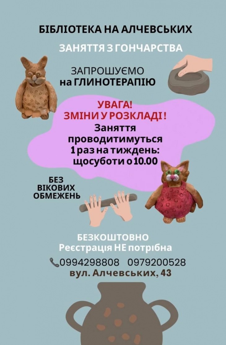 Занятия по гончарству Занятия по гончарству