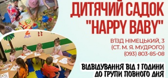 Дитячий садок "Happy Baby"