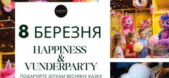 Вечріка в HAPPINESS