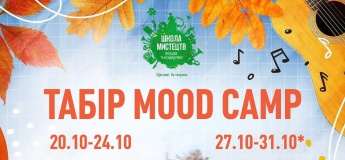 Табір MOOD CAMP