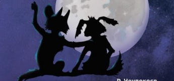 Вистава "Був собі Пес"