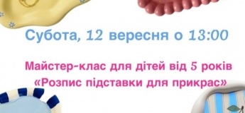 Майстер-клас "Розпис підставки для прикрас"