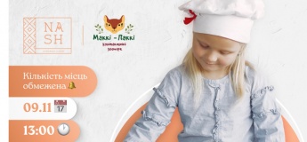 Кулинарный мастер-класс