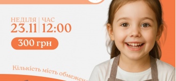 Кулинарный мастер-класс