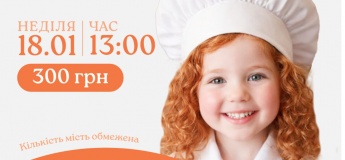 Кулинарный мастер-класс