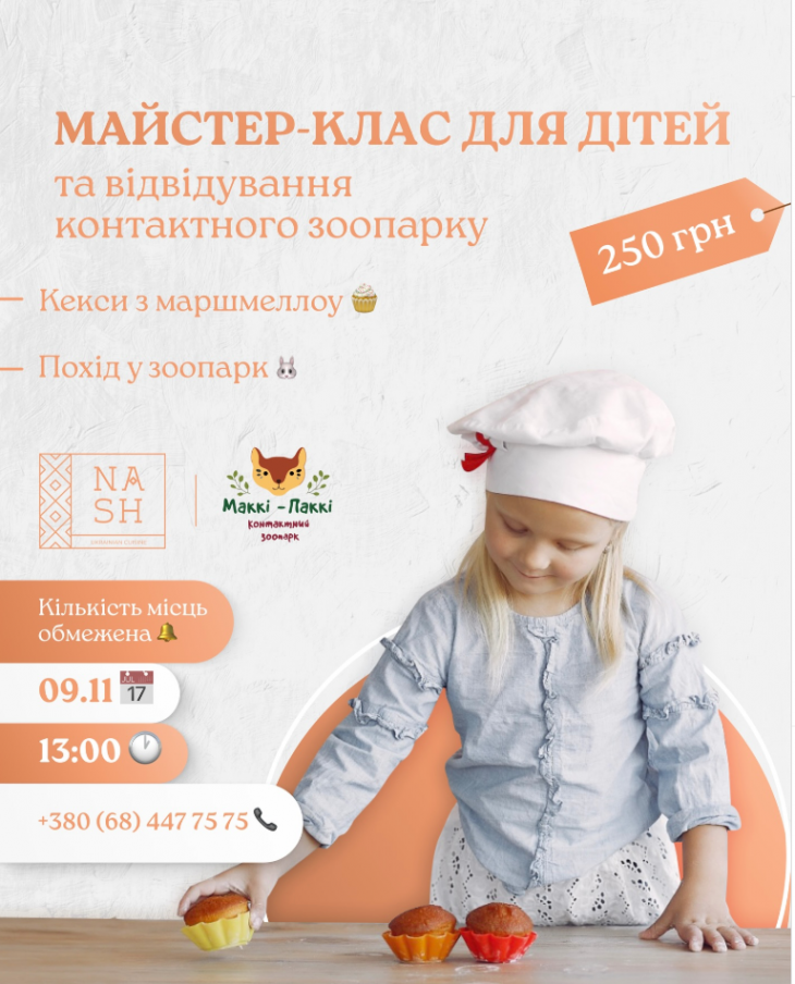 Кулинарный мастер-класс