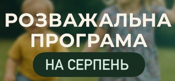 Розважальна програма в HAPPINESS