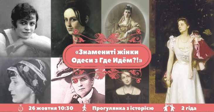 Знаменитые женщины Одессы Знаменитые женщины Одессы