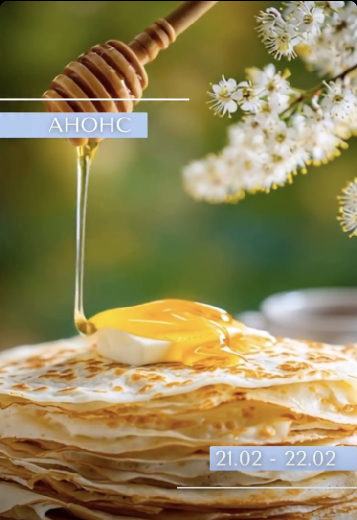 Масляна у ТРЦ Nikolsky