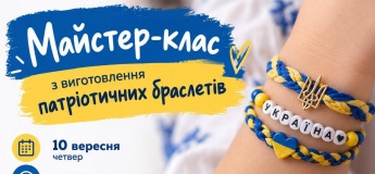 Творчий патріотичний майстер-клас