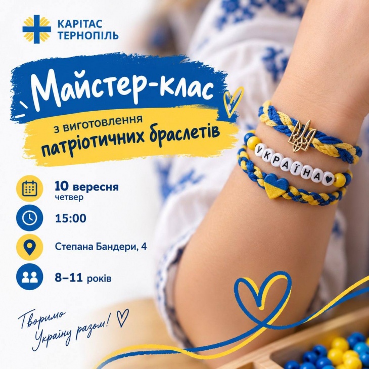 Творчий патріотичний майстер-клас