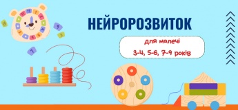 Нейроразвитие в Центре развития "Диалог"