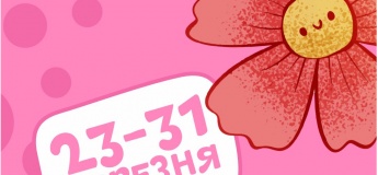 Бесплатная развлекательная программа в Papashon Kids