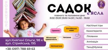 Набір у садок у "Майстерні знань"